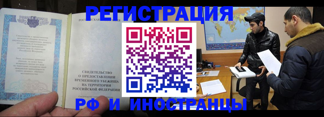 временная регистрация госуслуги в Лихославле