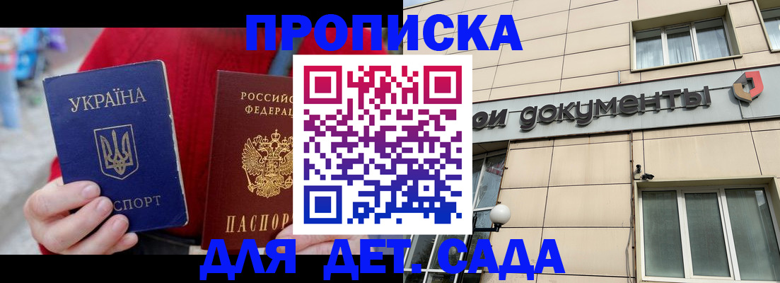 прописка штамп в Лихославле