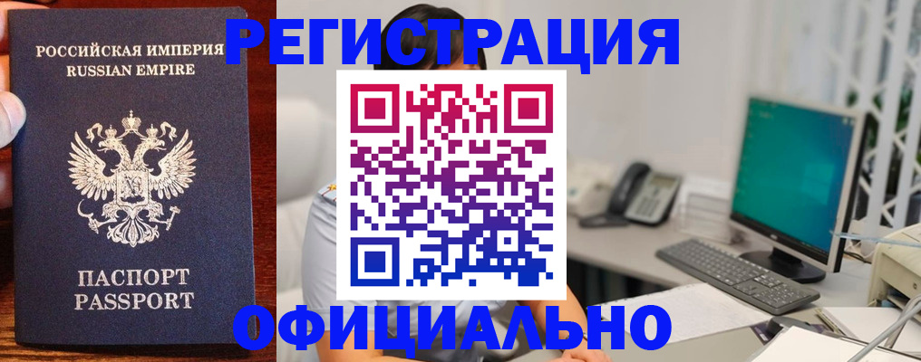 прописка в квартире в Лихославле