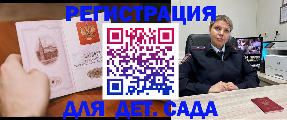 временная прописка в Лихославле