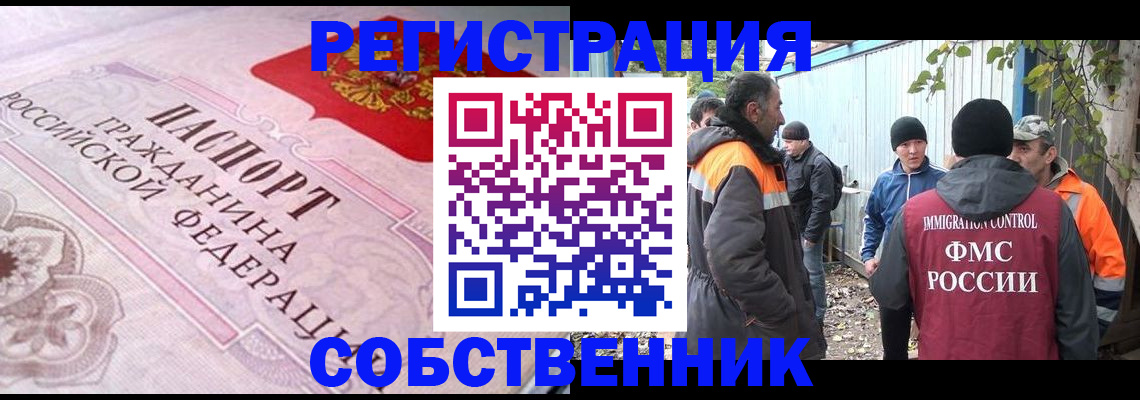 временная регистрация для школы в Лихославле
