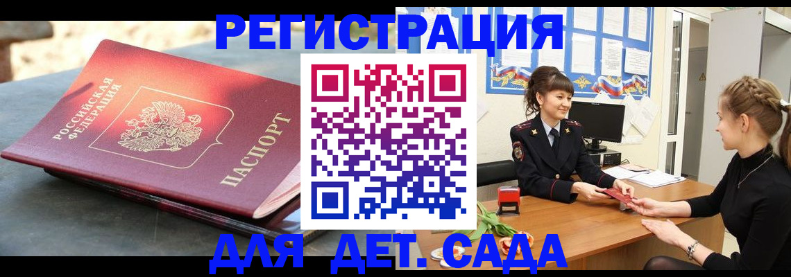 временная регистрация собственник в Лихославле